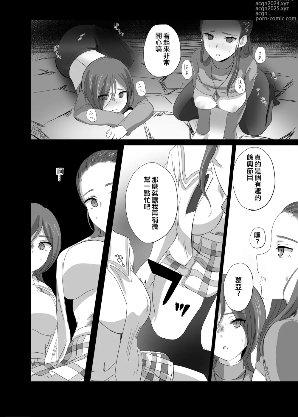 Page 14 of doujinshi Munou Kanbu no Recycle