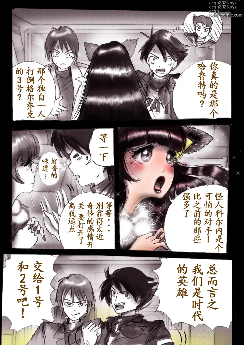 Page 31 of doujinshi Naburi Josou milda7COLLECTION