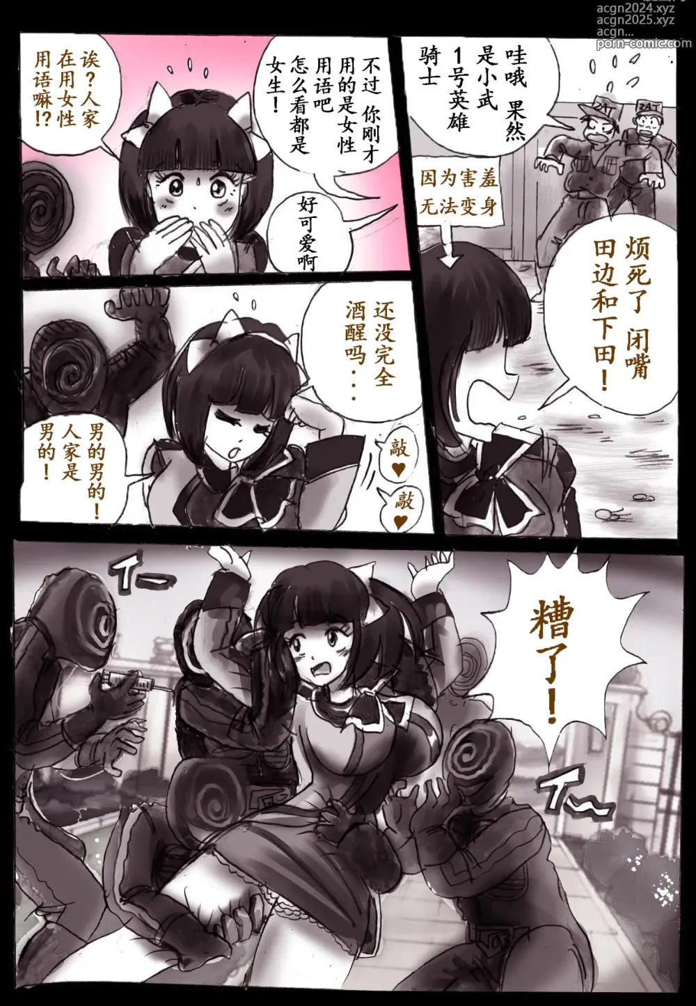 Page 43 of doujinshi Naburi Josou milda7COLLECTION