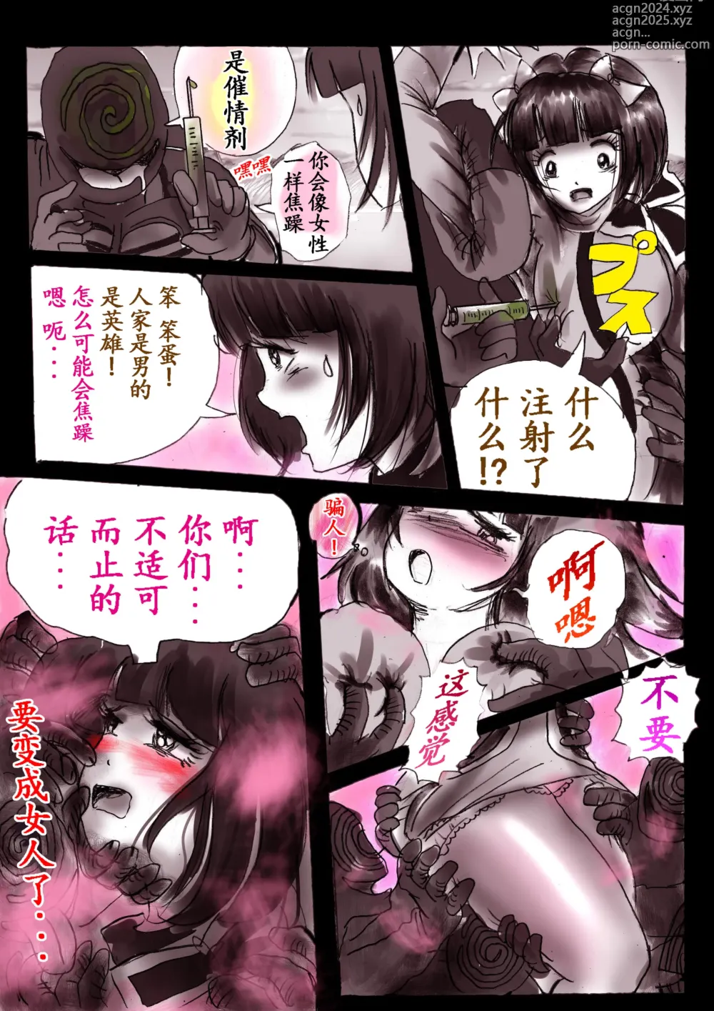 Page 44 of doujinshi Naburi Josou milda7COLLECTION