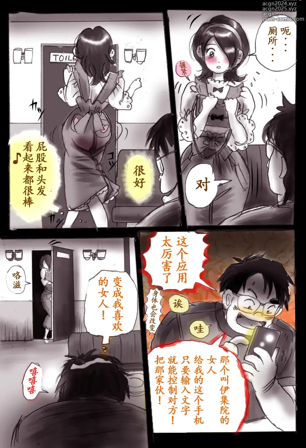 Page 10 of doujinshi Naburi Josou milda7COLLECTION