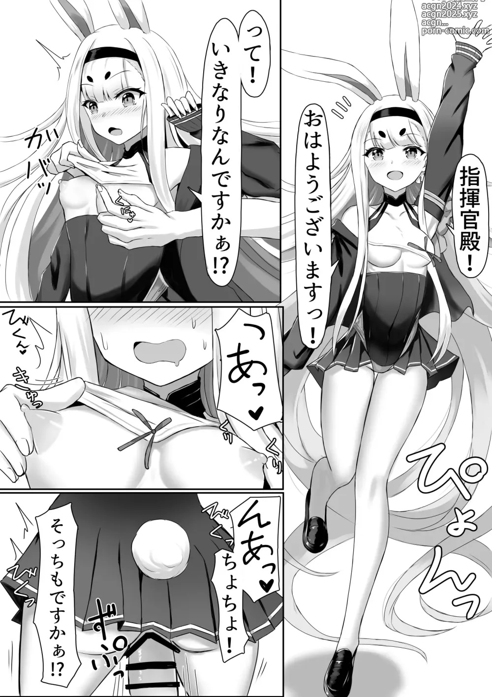 Page 1 of doujinshi Shimakaze Echi Manga