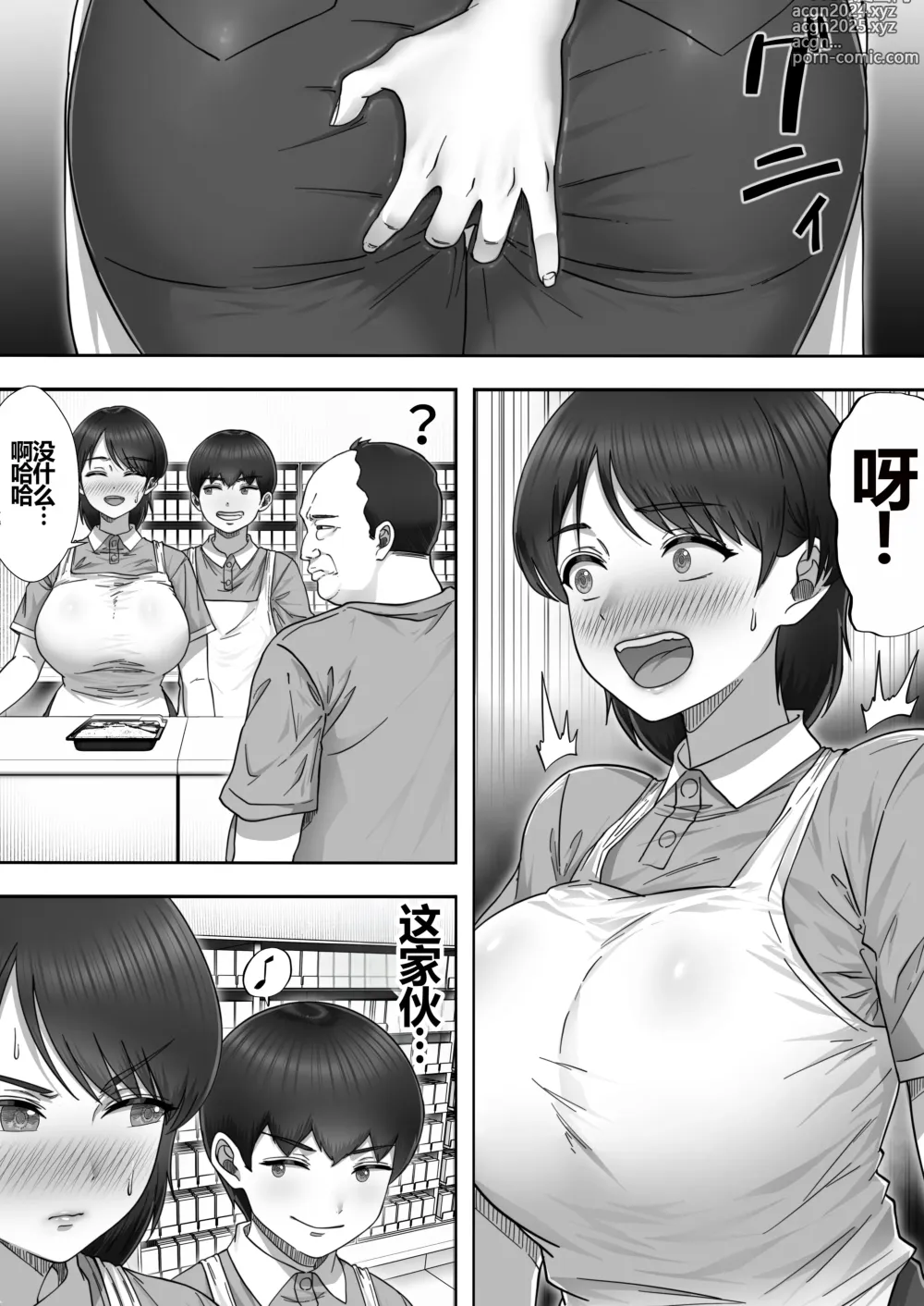 Page 14 of doujinshi DeliHeal Yondara Gachi no Kaa-chan ga Kita Hanashi 2