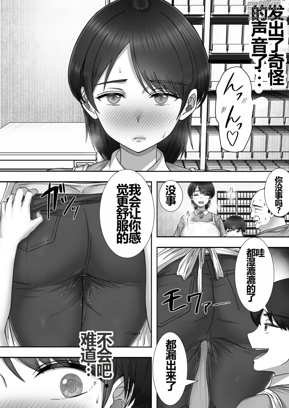 Page 16 of doujinshi DeliHeal Yondara Gachi no Kaa-chan ga Kita Hanashi 2