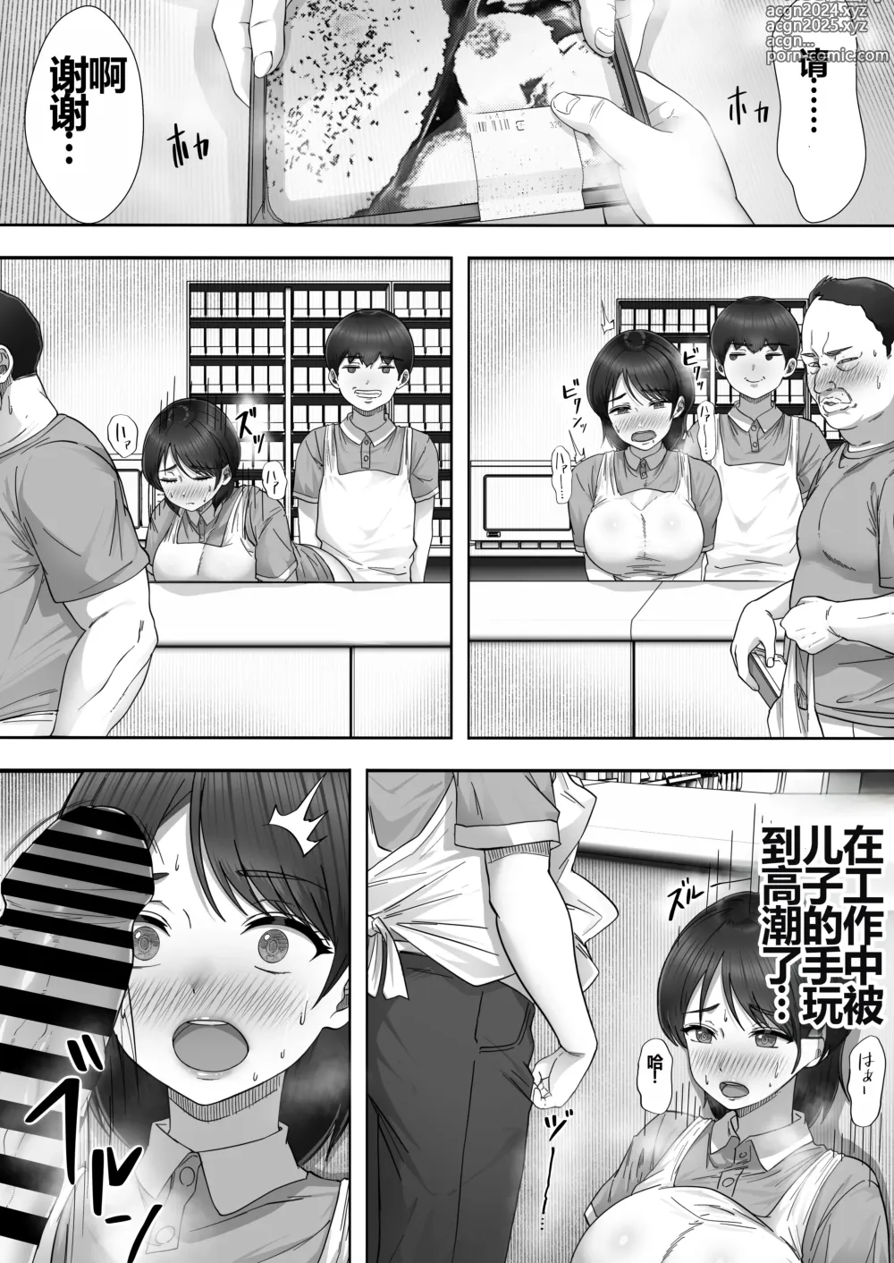 Page 22 of doujinshi DeliHeal Yondara Gachi no Kaa-chan ga Kita Hanashi 2