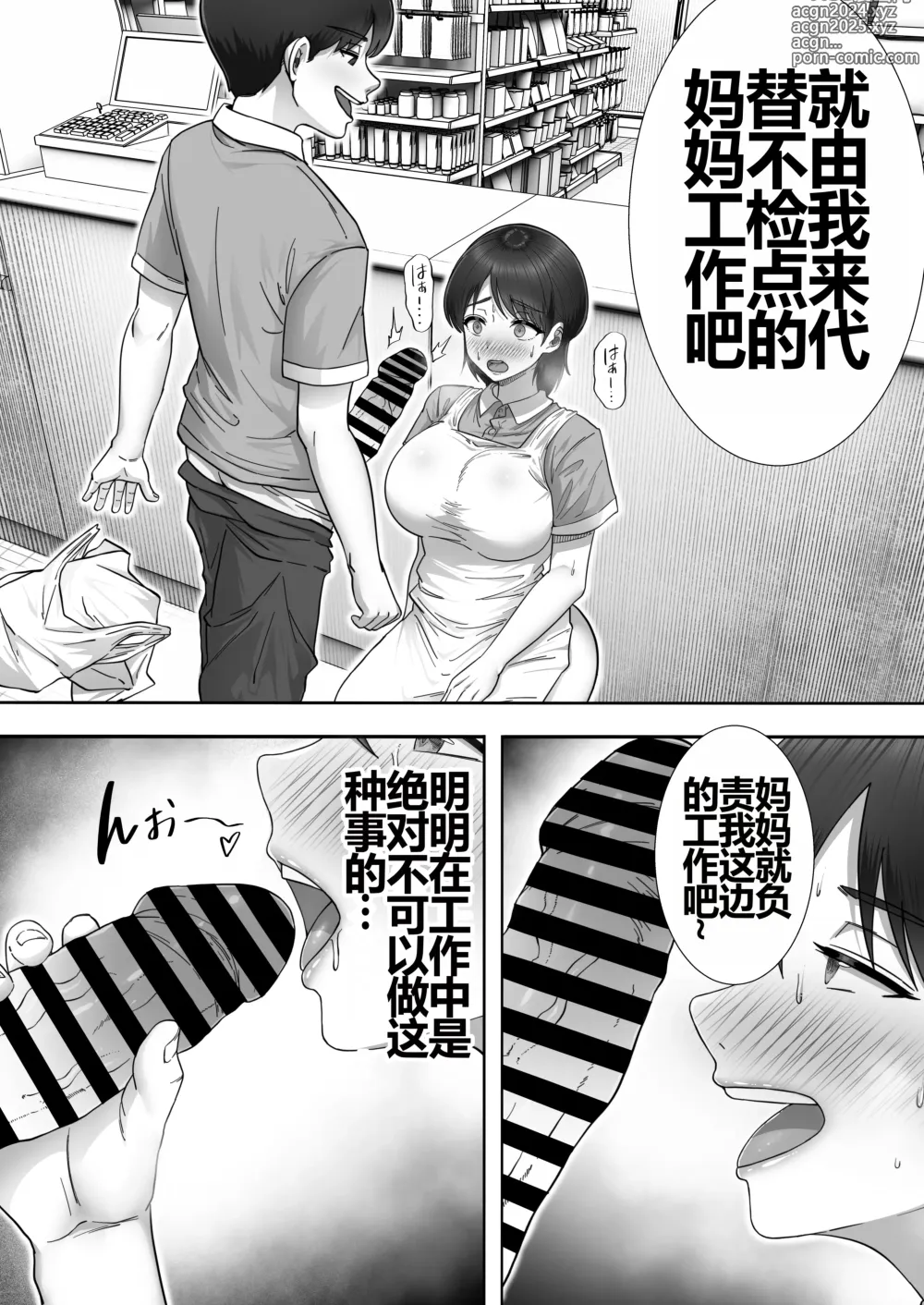 Page 23 of doujinshi DeliHeal Yondara Gachi no Kaa-chan ga Kita Hanashi 2