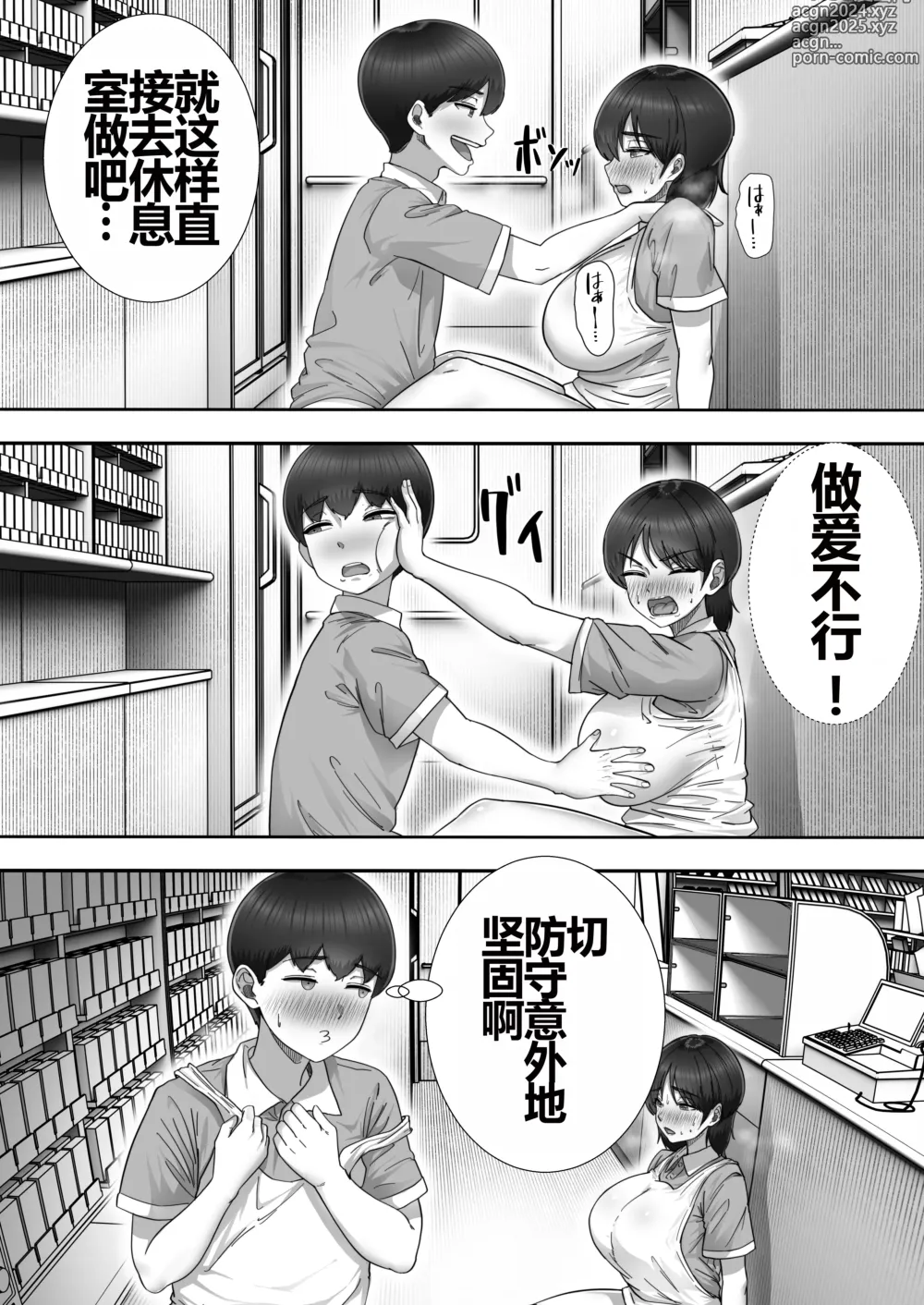 Page 31 of doujinshi DeliHeal Yondara Gachi no Kaa-chan ga Kita Hanashi 2