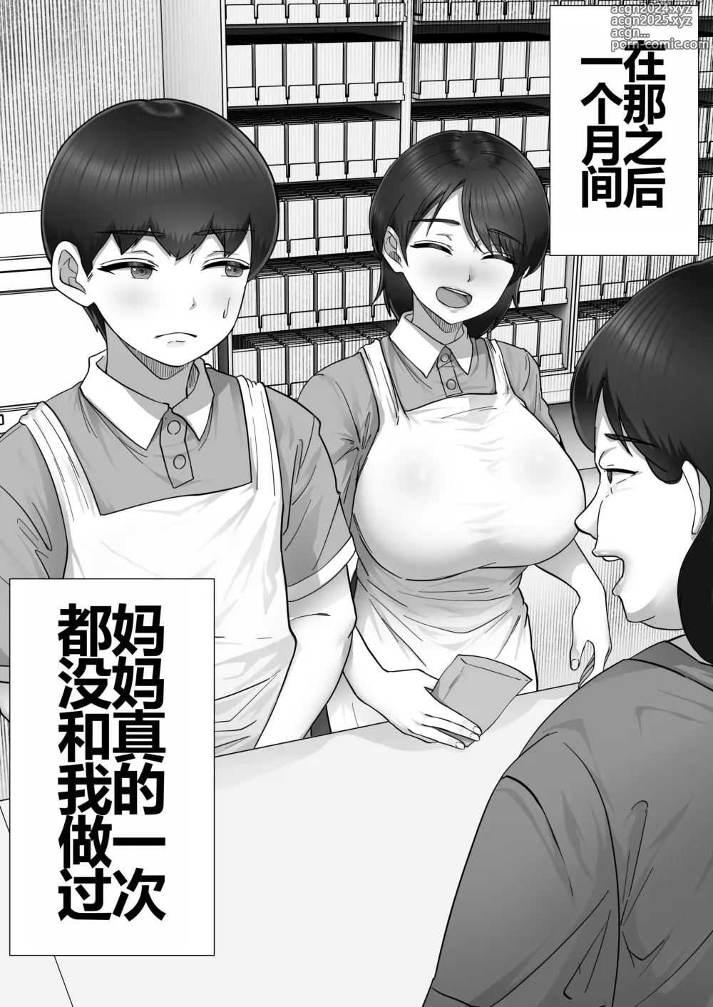 Page 32 of doujinshi DeliHeal Yondara Gachi no Kaa-chan ga Kita Hanashi 2