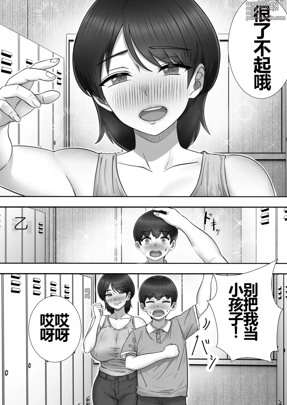 Page 34 of doujinshi DeliHeal Yondara Gachi no Kaa-chan ga Kita Hanashi 2