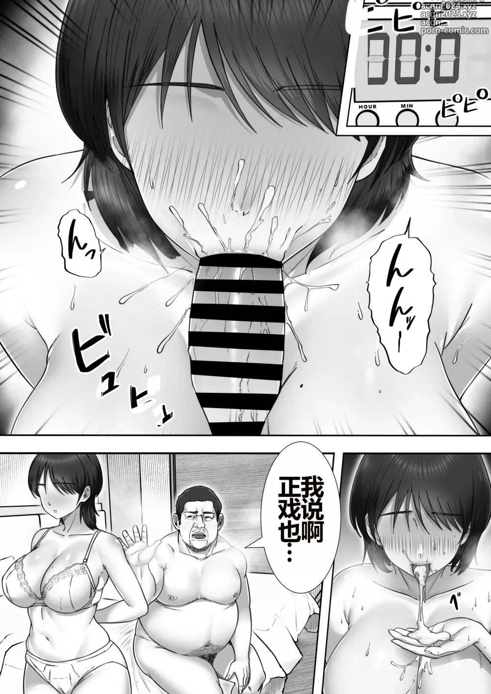 Page 5 of doujinshi DeliHeal Yondara Gachi no Kaa-chan ga Kita Hanashi 2