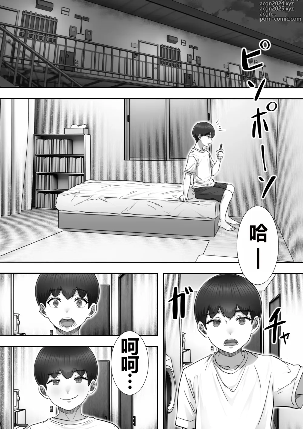 Page 43 of doujinshi DeliHeal Yondara Gachi no Kaa-chan ga Kita Hanashi 2