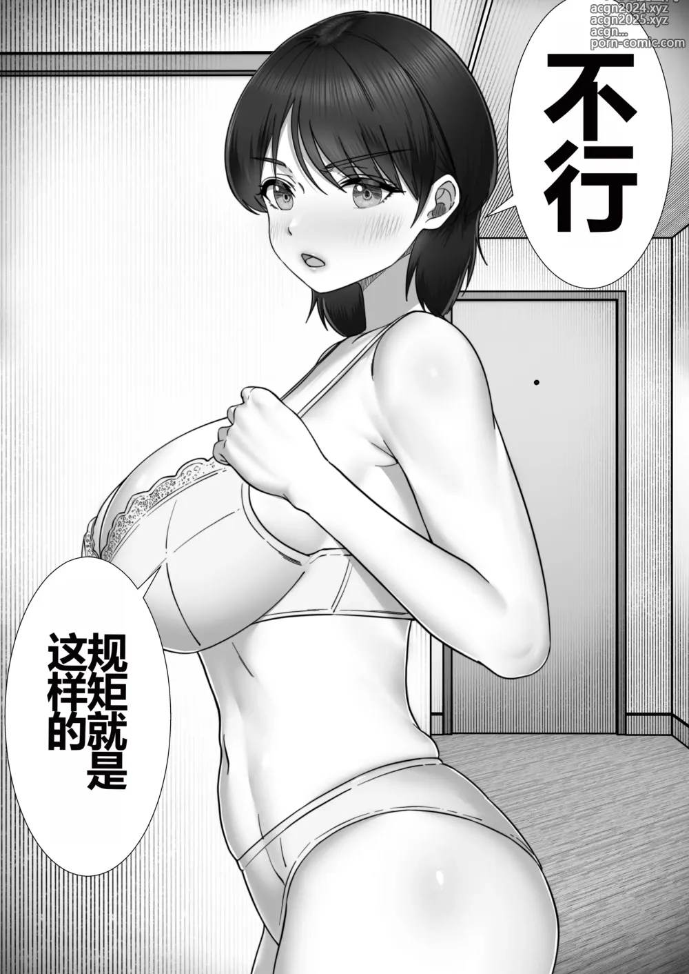 Page 6 of doujinshi DeliHeal Yondara Gachi no Kaa-chan ga Kita Hanashi 2