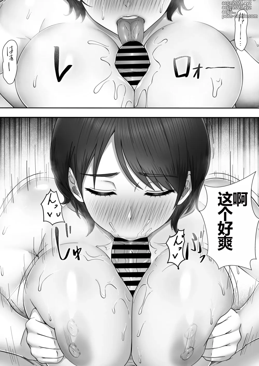 Page 55 of doujinshi DeliHeal Yondara Gachi no Kaa-chan ga Kita Hanashi 2