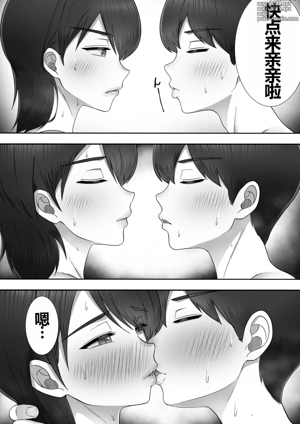 Page 60 of doujinshi DeliHeal Yondara Gachi no Kaa-chan ga Kita Hanashi 2