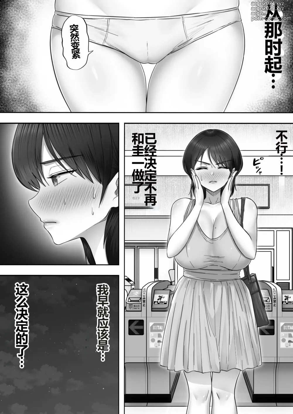 Page 9 of doujinshi DeliHeal Yondara Gachi no Kaa-chan ga Kita Hanashi 2