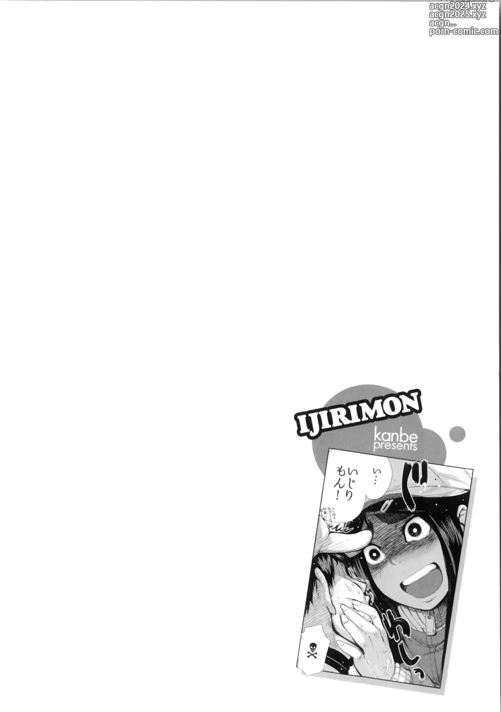 Page 124 of manga Ijirimon