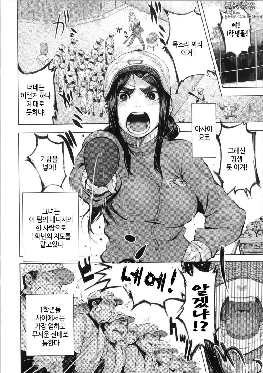 Page 22 of manga Ijirimon