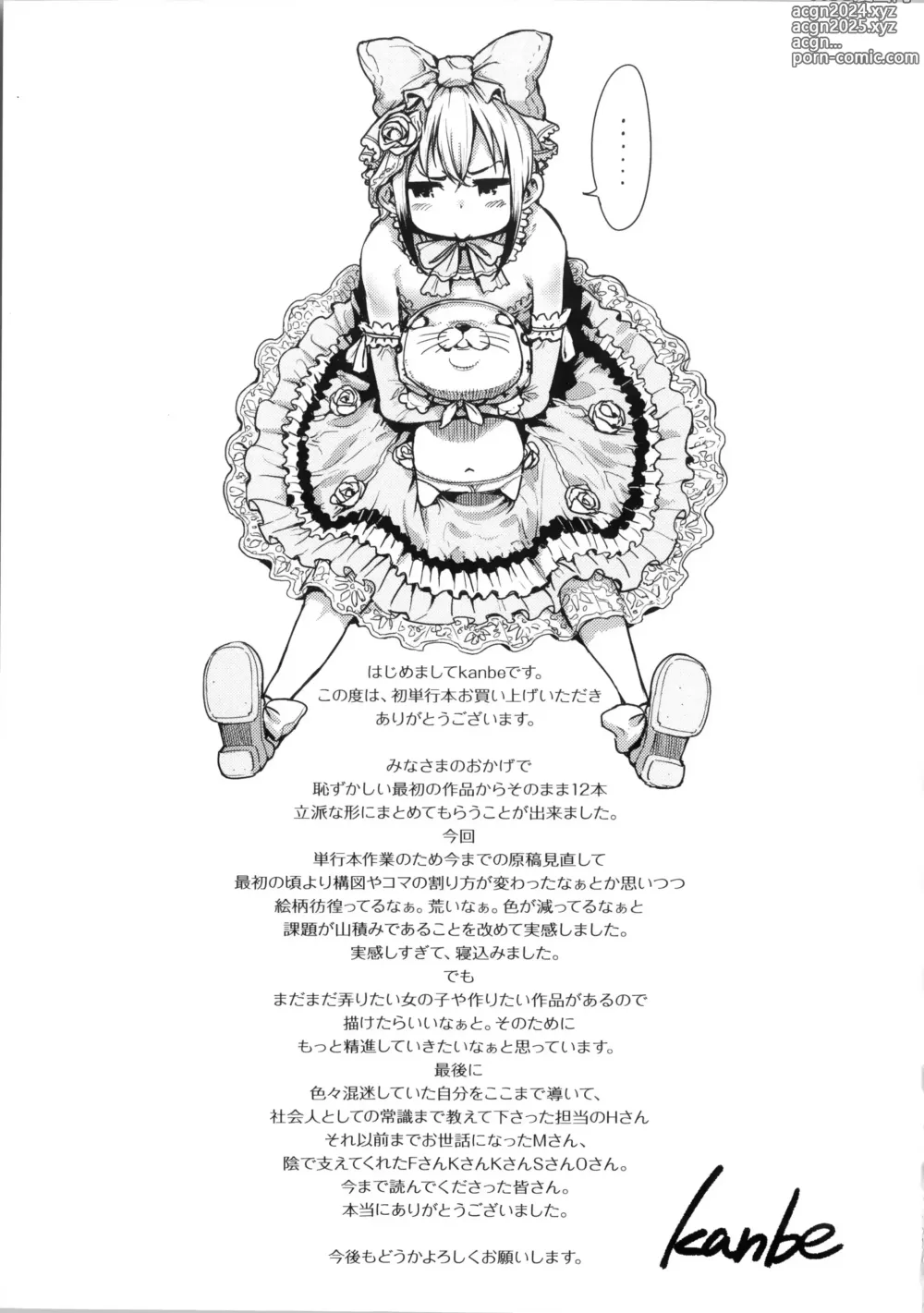 Page 211 of manga Ijirimon