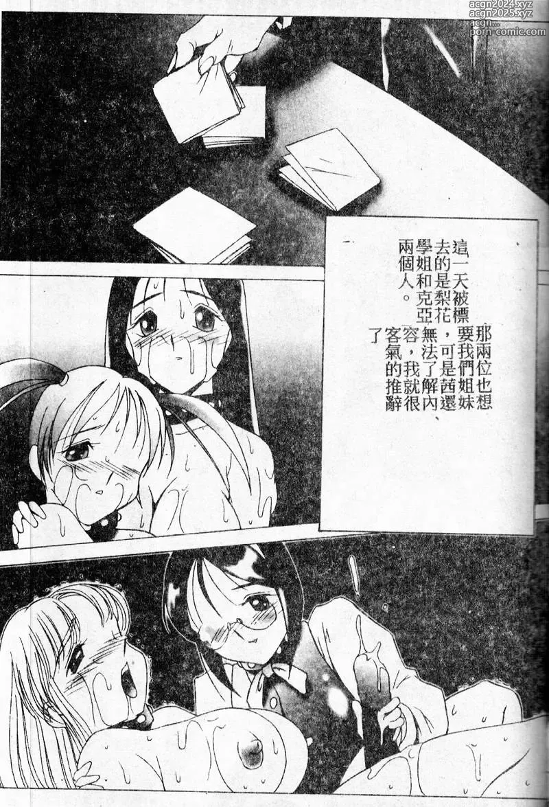 Page 103 of manga 禁欲日記