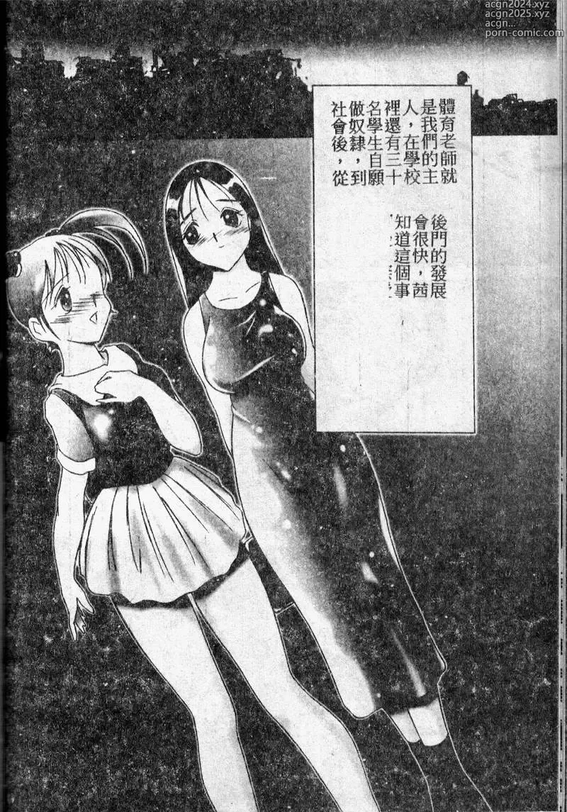 Page 104 of manga 禁欲日記