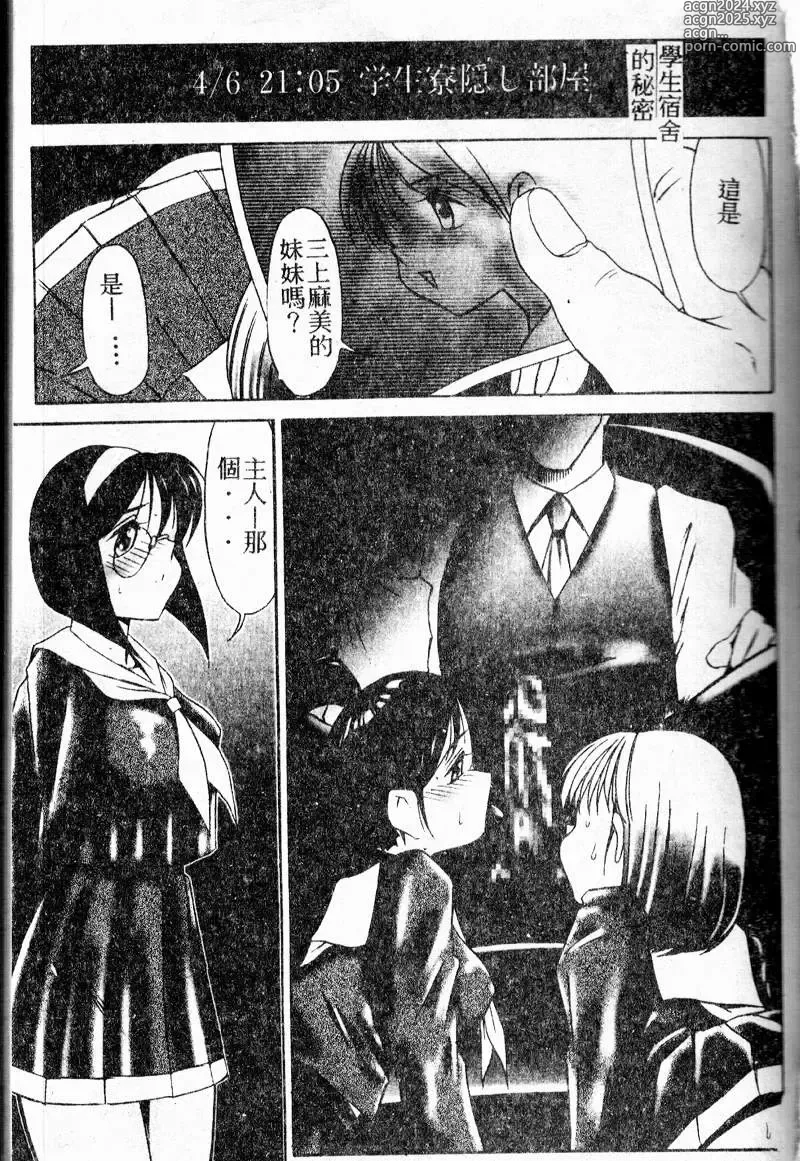 Page 13 of manga 禁欲日記