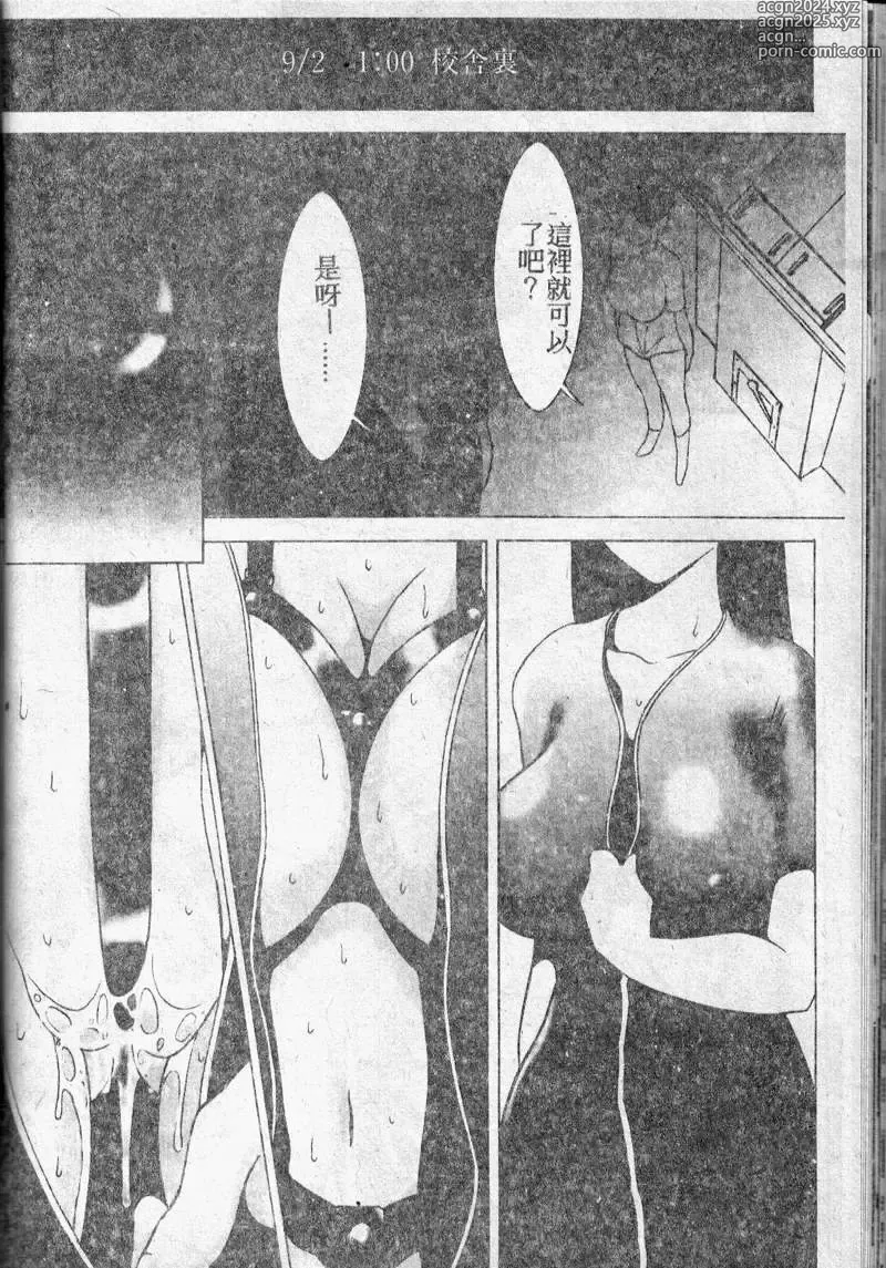 Page 122 of manga 禁欲日記