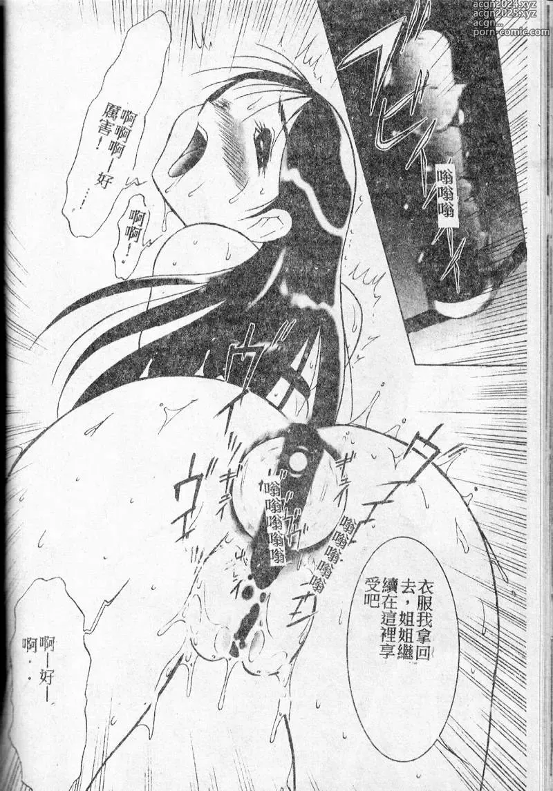 Page 126 of manga 禁欲日記