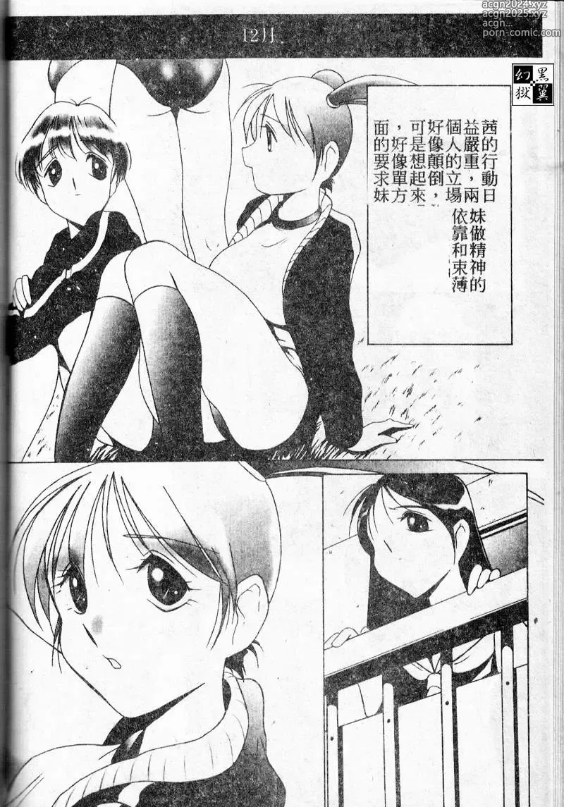 Page 130 of manga 禁欲日記