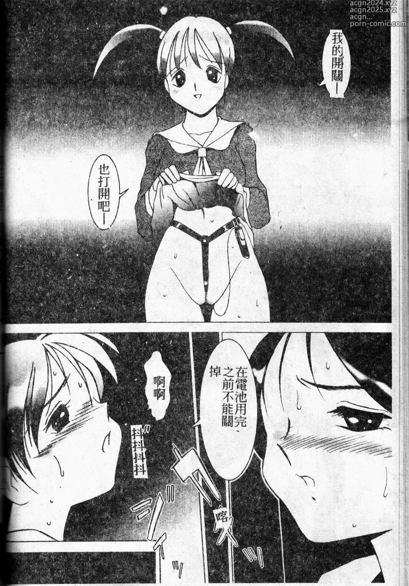 Page 134 of manga 禁欲日記