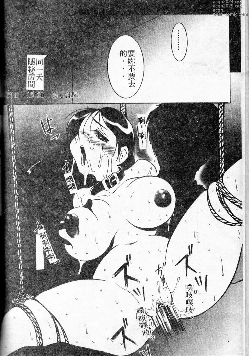 Page 136 of manga 禁欲日記