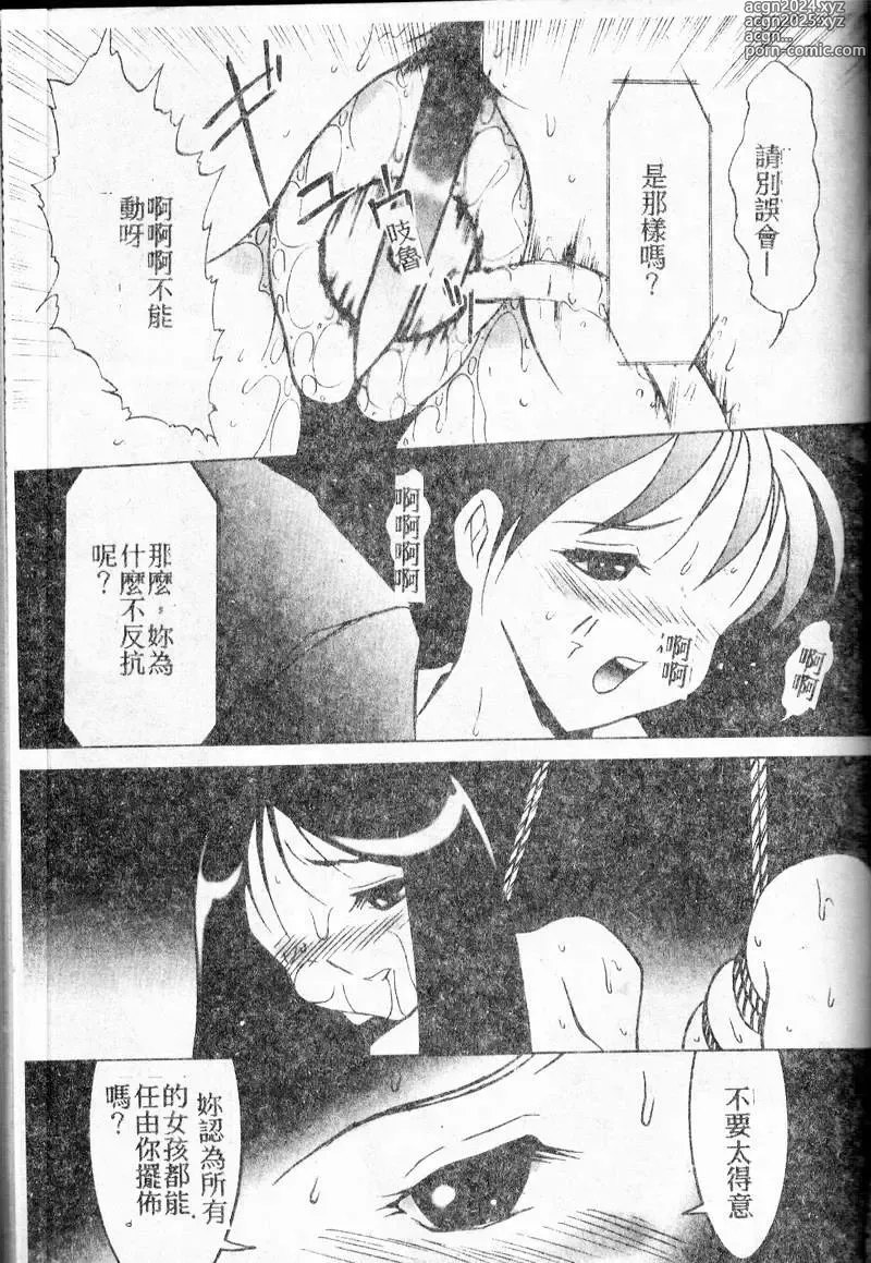 Page 139 of manga 禁欲日記