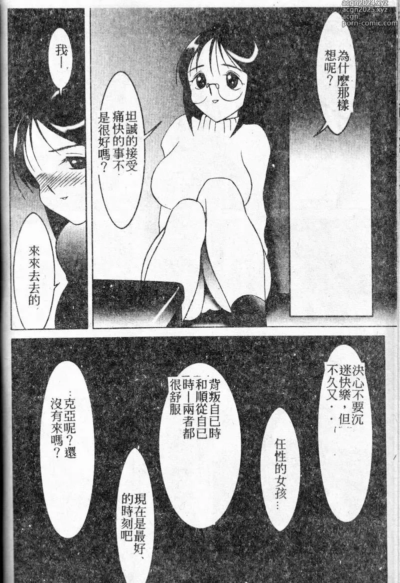 Page 148 of manga 禁欲日記