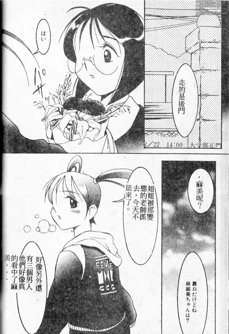 Page 152 of manga 禁欲日記