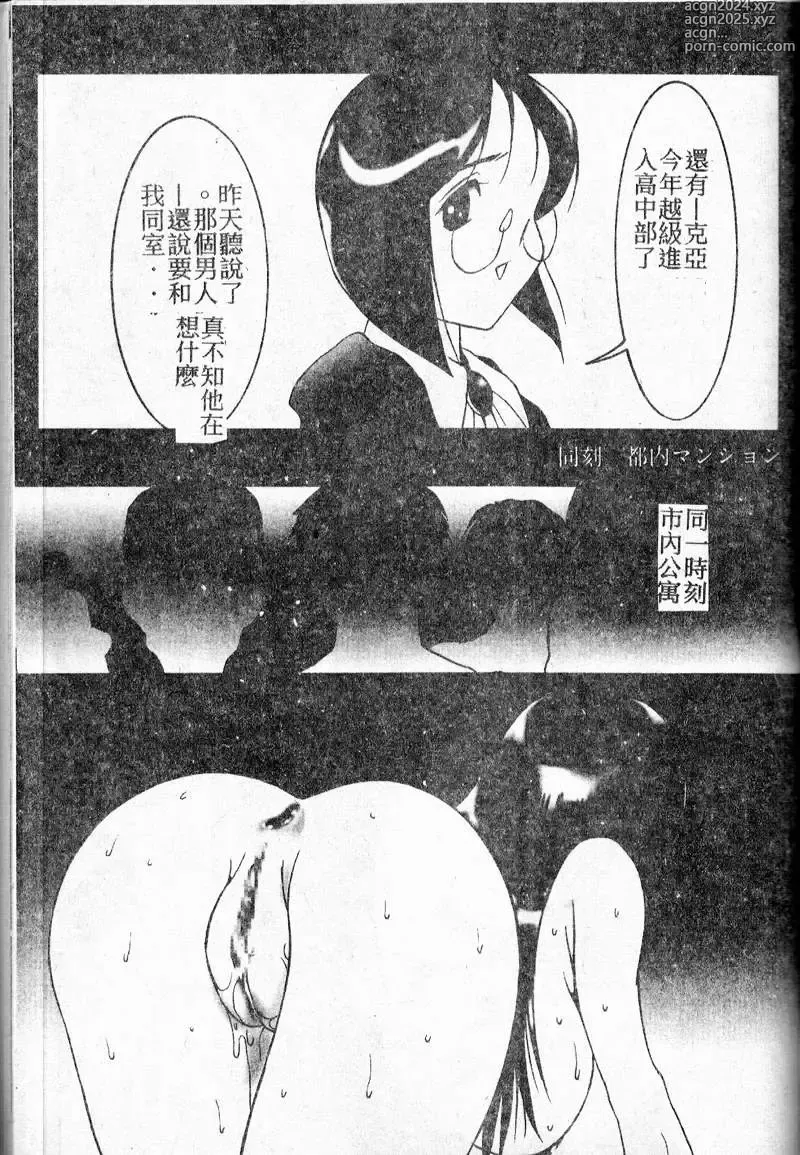 Page 153 of manga 禁欲日記