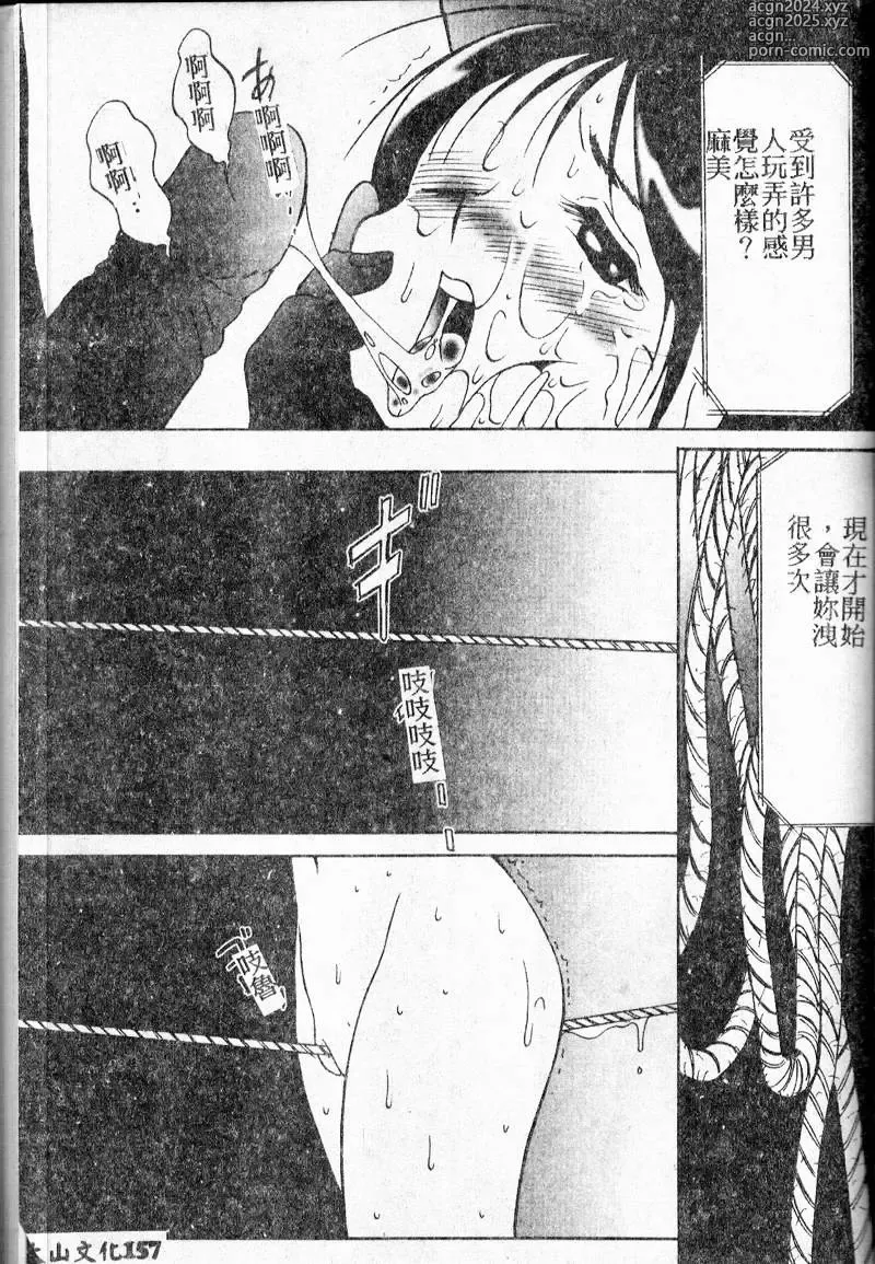 Page 157 of manga 禁欲日記