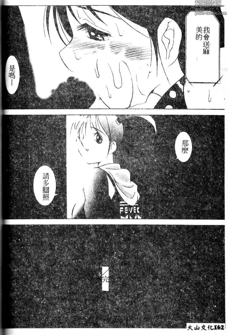 Page 162 of manga 禁欲日記