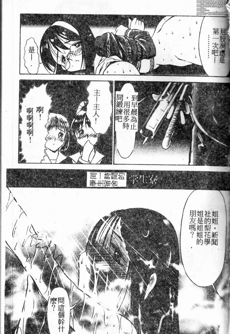 Page 19 of manga 禁欲日記