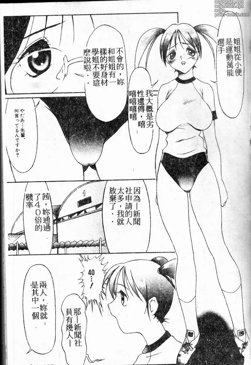 Page 25 of manga 禁欲日記