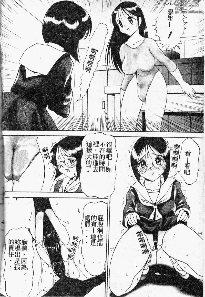 Page 28 of manga 禁欲日記