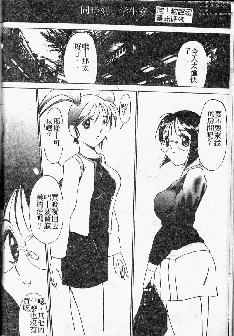 Page 30 of manga 禁欲日記