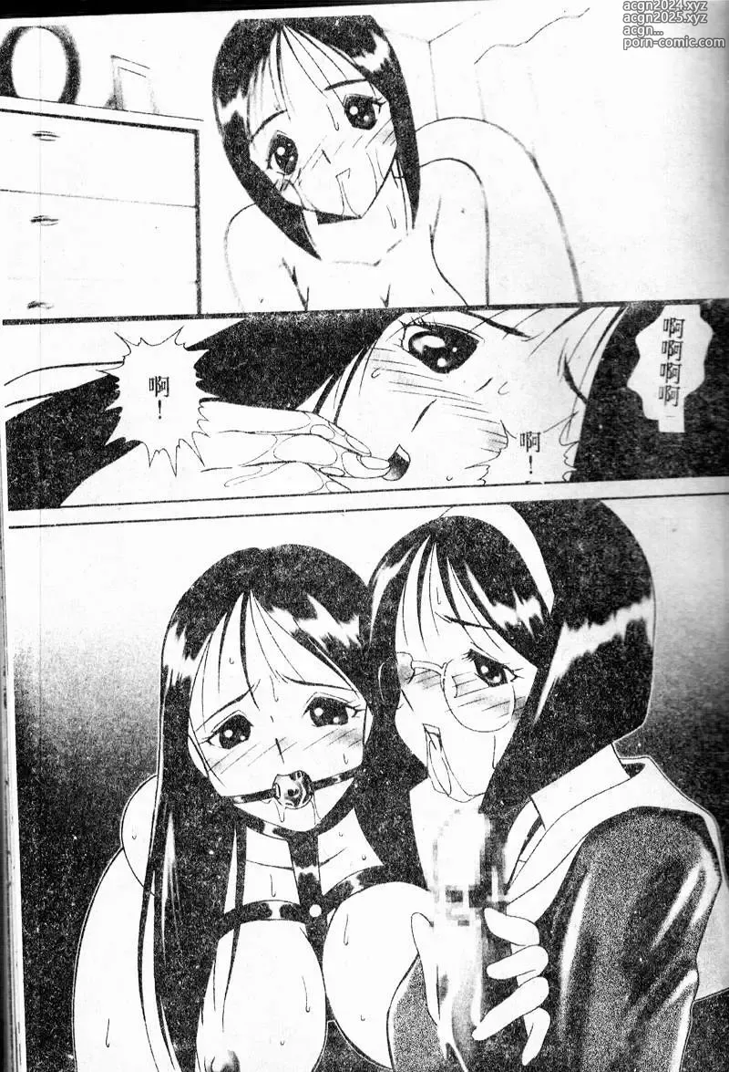 Page 33 of manga 禁欲日記