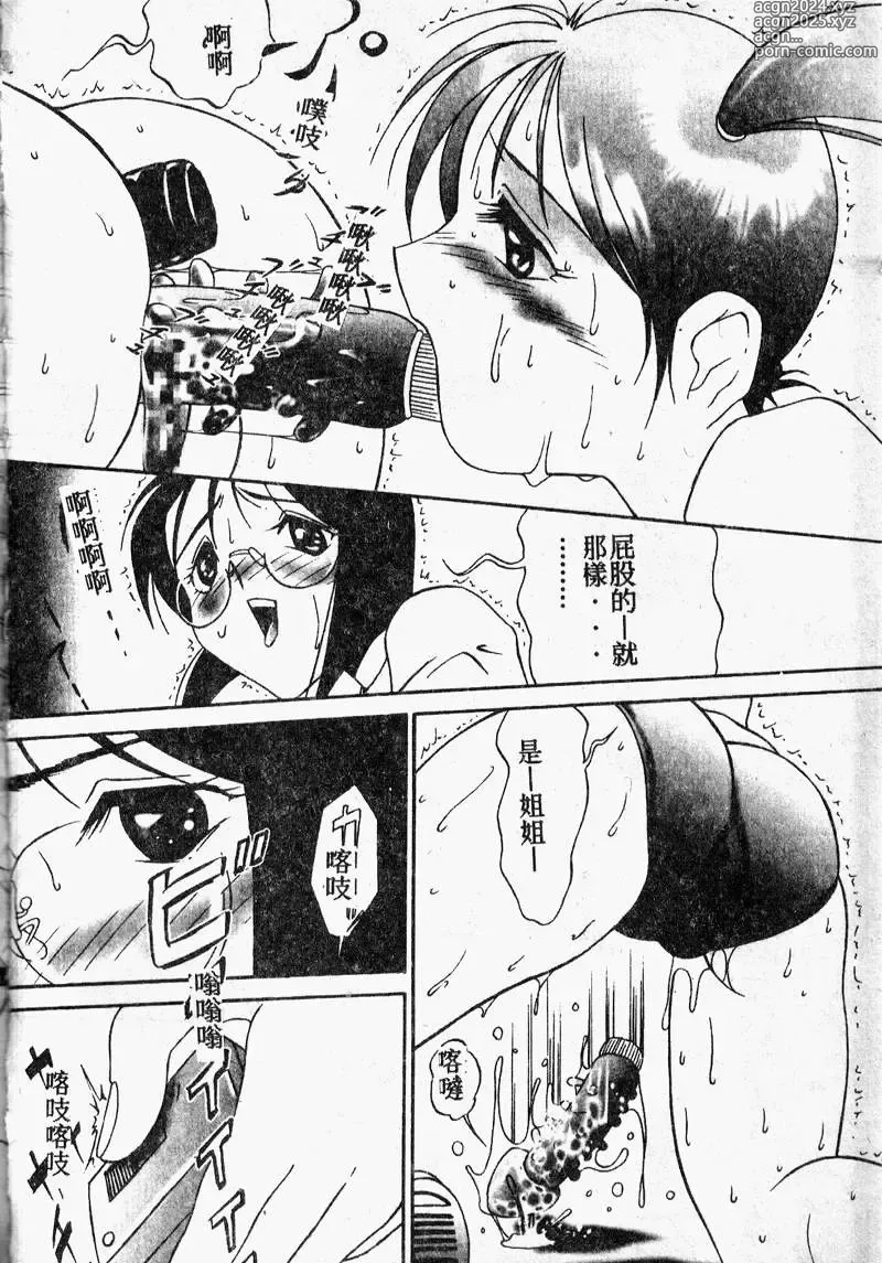 Page 50 of manga 禁欲日記