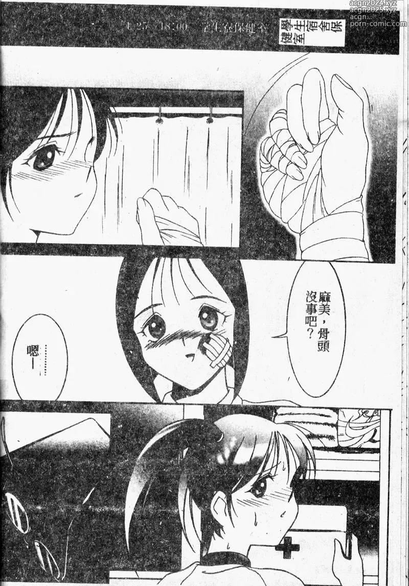 Page 56 of manga 禁欲日記