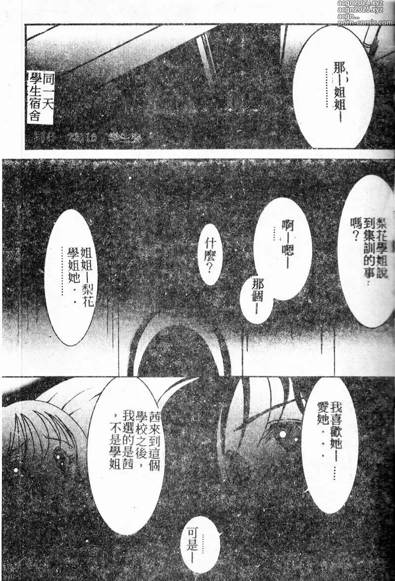 Page 57 of manga 禁欲日記