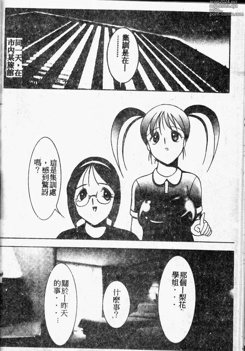 Page 60 of manga 禁欲日記