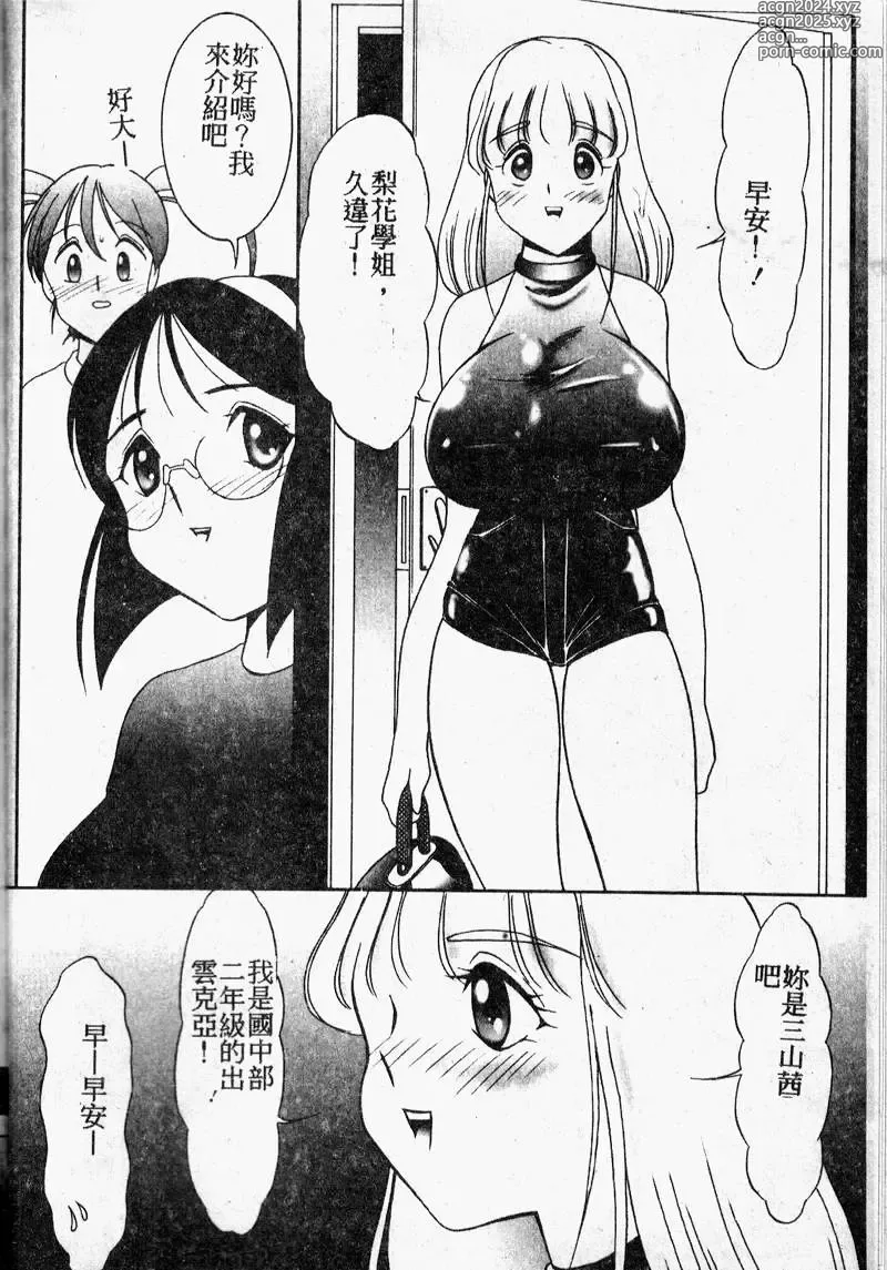 Page 62 of manga 禁欲日記