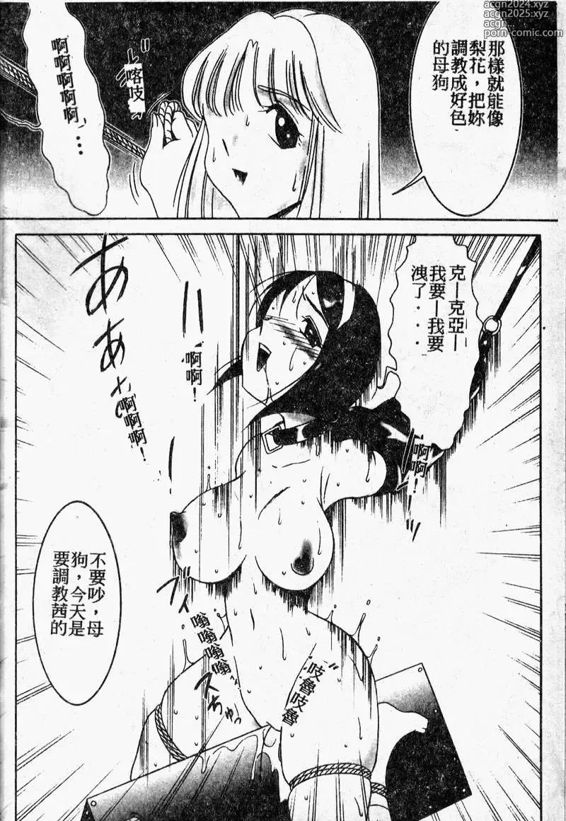 Page 76 of manga 禁欲日記