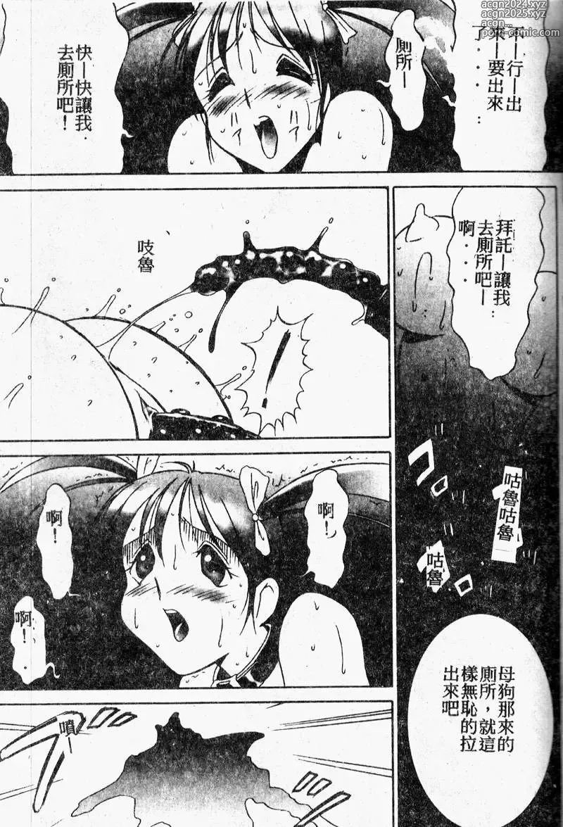 Page 83 of manga 禁欲日記