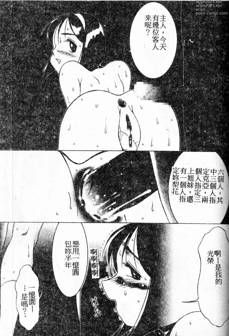 Page 95 of manga 禁欲日記