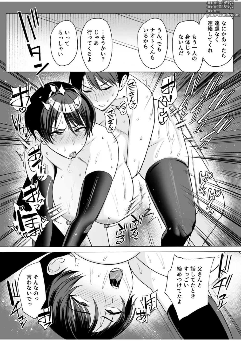 Page 14 of manga Gibo-san wa Boku no Mono 8